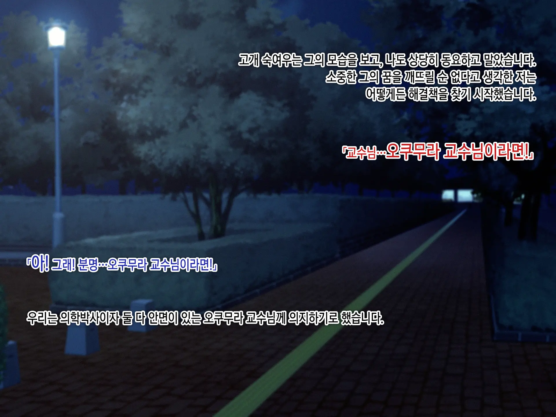 Kekkon No Mae Ni Ichido Dake... Yakata No Aruji Ni Netorareta Fiancee No Uso | 결혼 전에 한 번만... 저택의 주인에게 네토라레 당한 피앙세의 거짓말